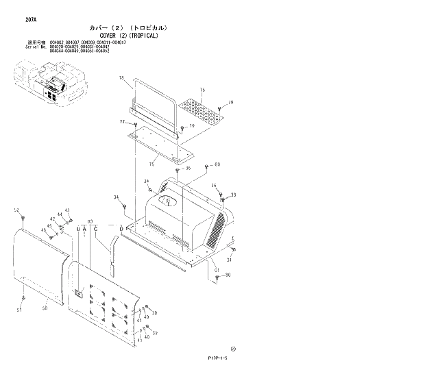 Схема запчастей Hitachi ZX650H - 207 COVER (2)(TROPICAL) 01 UPPERSTRUCTURE