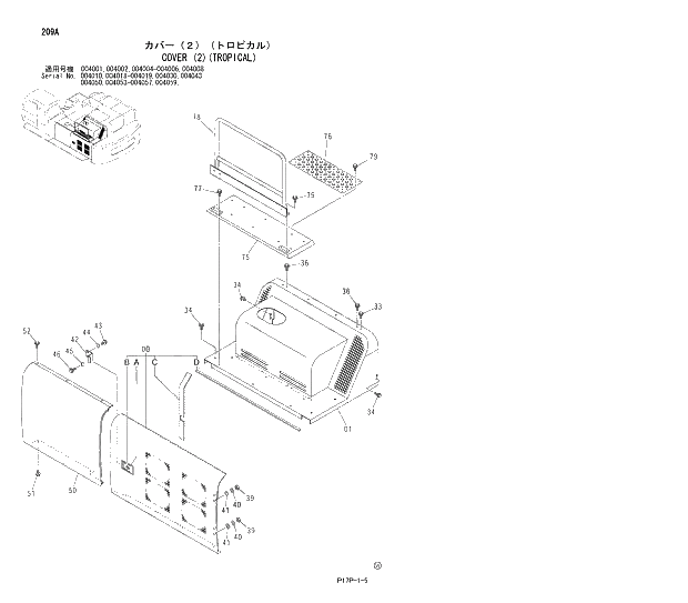 Схема запчастей Hitachi ZX650H - 209 COVER (2)(TROPICAL) 01 UPPERSTRUCTURE