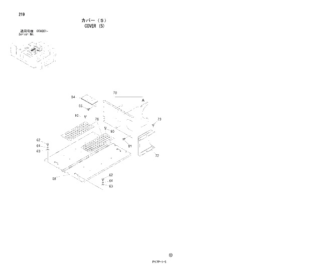 Схема запчастей Hitachi ZX650LCH - 219 COVER (5) 01 UPPERSTRUCTURE