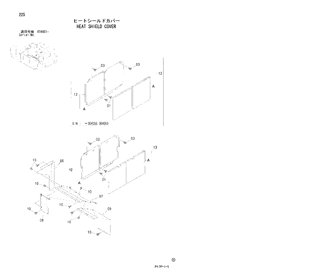 Схема запчастей Hitachi ZX650H - 225 HEAT SHIELD COVER 01 UPPERSTRUCTURE