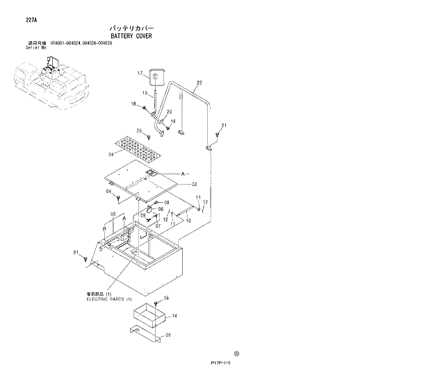 Схема запчастей Hitachi ZX600 - 227 BATTERY COVER 01 UPPERSTRUCTURE