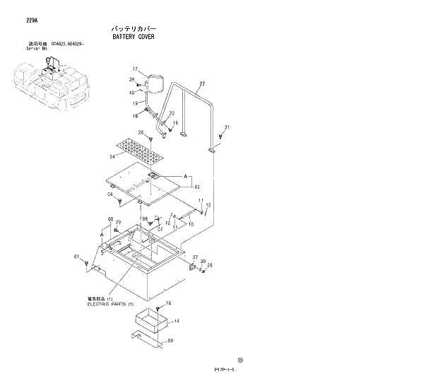 Схема запчастей Hitachi ZX600LC - 229 BATTERY COVER 01 UPPERSTRUCTURE