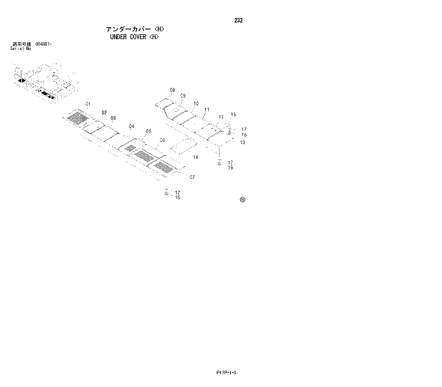 Схема запчастей Hitachi ZX650H - 232 UNDER COVER (H) 01 UPPERSTRUCTURE