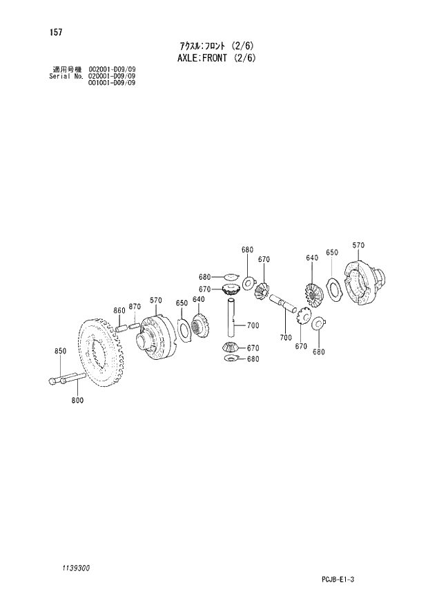 Схема запчастей Hitachi ZX210W-3 - 157 AXLE FRONT (2-6) (001001 - D09-09 002001 - D09-09 020001 - D09-09). 06 POWER TRAIN