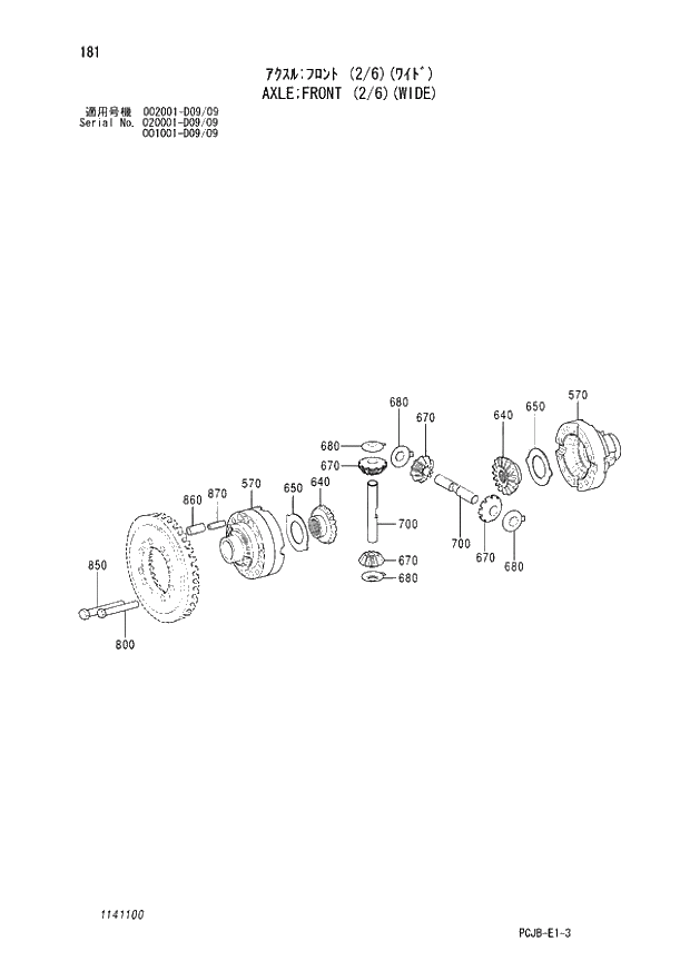 Схема запчастей Hitachi ZX210W-3 - 181 AXLE FRONT (2-6)(WIDE) (001001 - D09-09 002001 - D09-09 020001 - D09-09). 06 POWER TRAIN