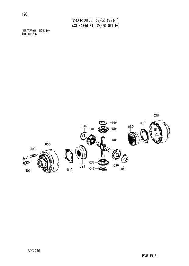 Схема запчастей Hitachi ZX210W-3 - 193 AXLE FRONT (2-6)(WIDE) (D09-10 -). 06 POWER TRAIN