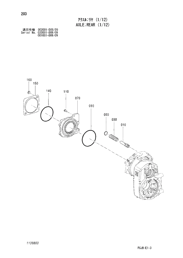 Схема запчастей Hitachi ZX210W-3 - 203 AXLE REAR (1-12) (001001 - D09-09 002001 - D09-09 020001 - D09-09). 06 POWER TRAIN