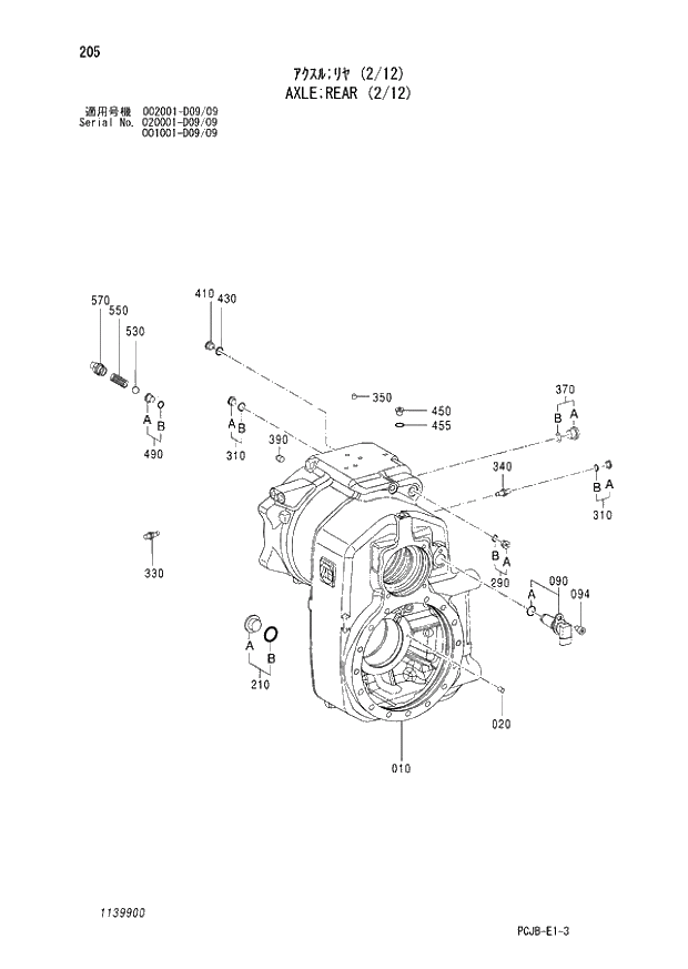 Схема запчастей Hitachi ZX210W-3 - 205 AXLE REAR (2-12) (001001 - D09-09 002001 - D09-09 020001 - D09-09). 06 POWER TRAIN