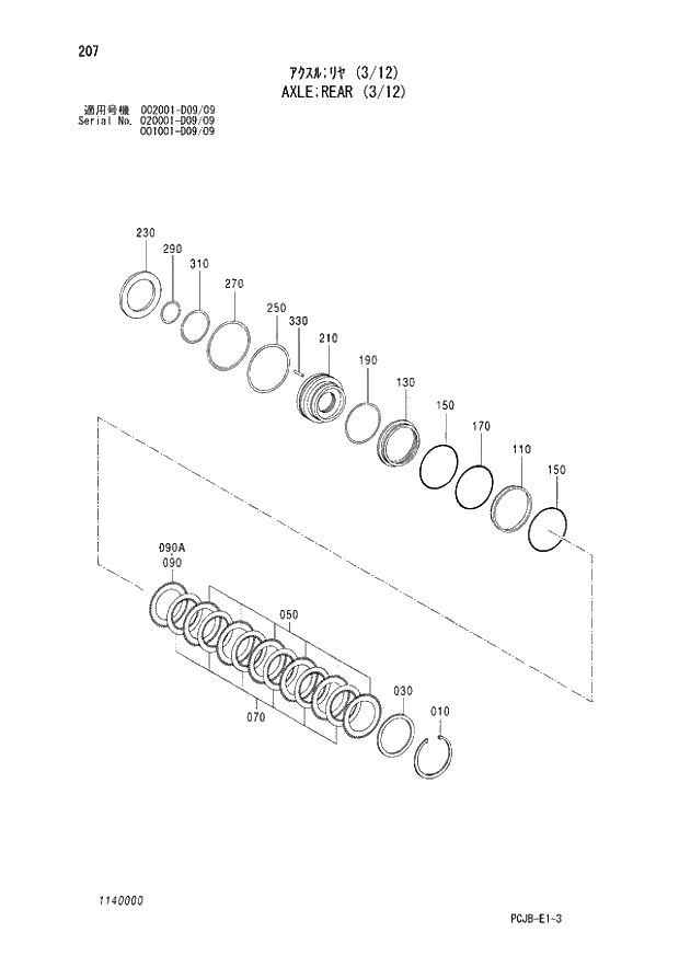 Схема запчастей Hitachi ZX210W-3 - 207 AXLE REAR (3-12) (001001 - D09-09 002001 - D09-09 020001 - D09-09). 06 POWER TRAIN
