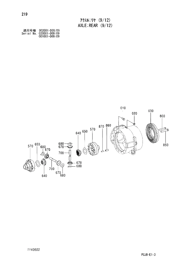 Схема запчастей Hitachi ZX210W-3 - 219 AXLE REAR (9-12) (001001 - D09-09 002001 - D09-09 020001 - D09-09). 06 POWER TRAIN