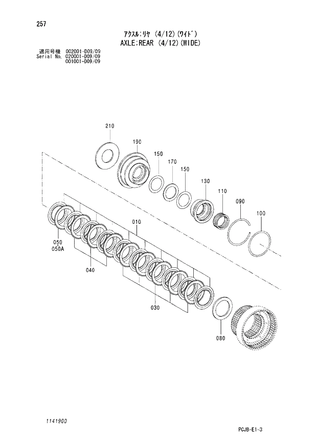 Схема запчастей Hitachi ZX210W-3 - 257 AXLE REAR (4-12)(WIDE) (001001 - D09-09 002001 - D09-09 020001 - D09-09). 06 POWER TRAIN