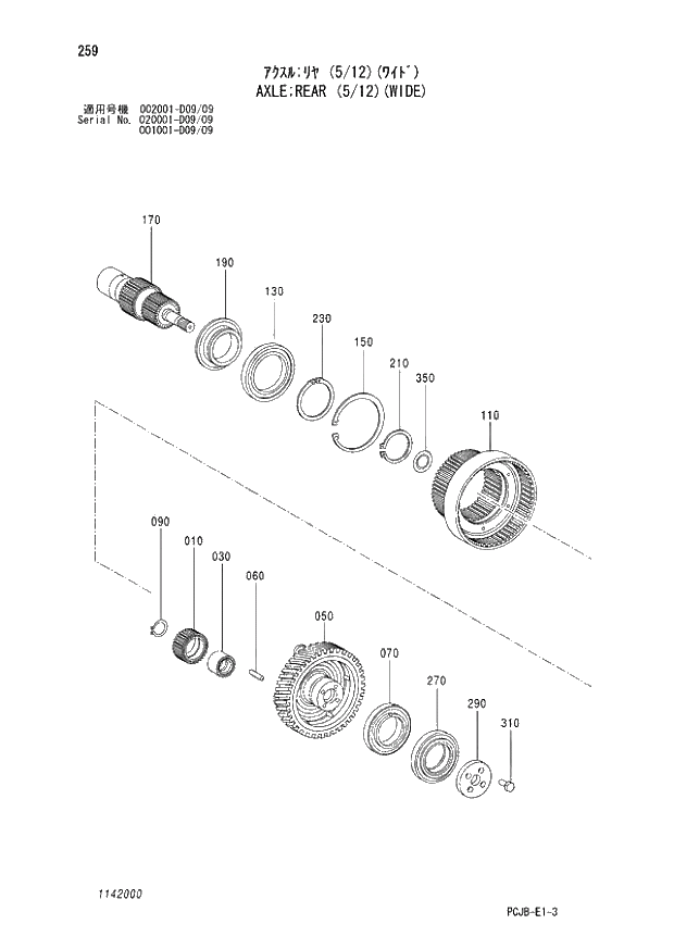 Схема запчастей Hitachi ZX210W-3 - 259 AXLE REAR (5-12)(WIDE) (001001 - D09-09 002001 - D09-09 020001 - D09-09). 06 POWER TRAIN