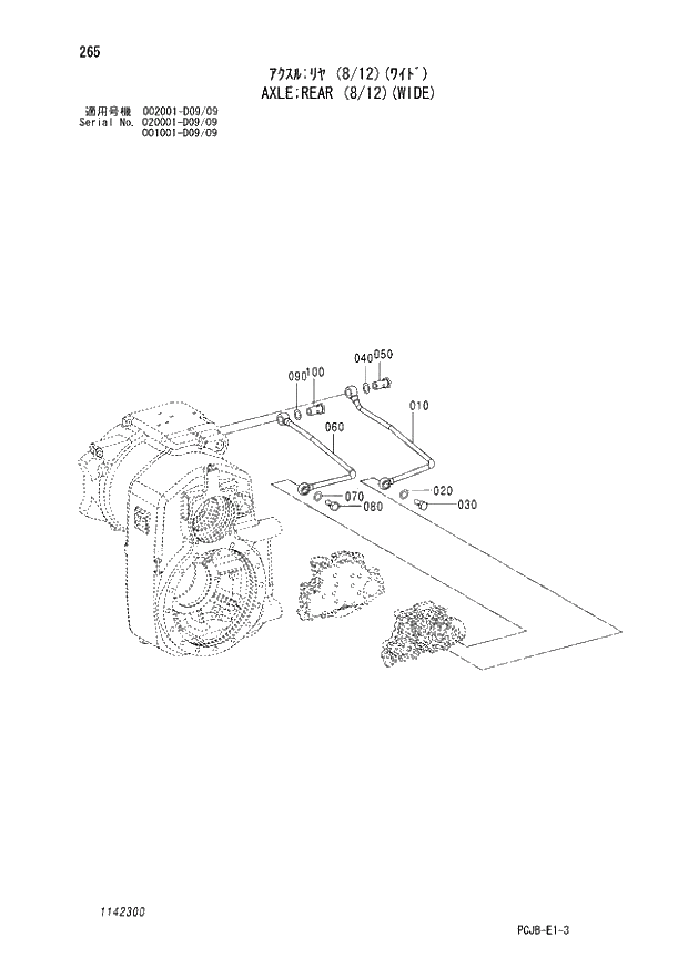 Схема запчастей Hitachi ZX210W-3 - 265 AXLE REAR (8-12)(WIDE) (001001 - D09-09 002001 - D09-09 020001 - D09-09). 06 POWER TRAIN