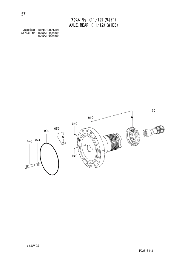 Схема запчастей Hitachi ZX210W-3 - 271 AXLE REAR (11-12)(WIDE) (001001 - D09-09 002001 - D09-09 020001 - D09-09). 06 POWER TRAIN