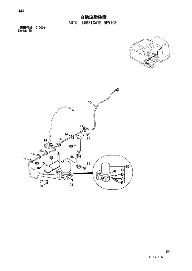 Схема запчастей Hitachi ZX110-E - 343_AUTO. LUBRICATE DEVICE (010001 -). 03 FRONT-END ATTACHMENTS
