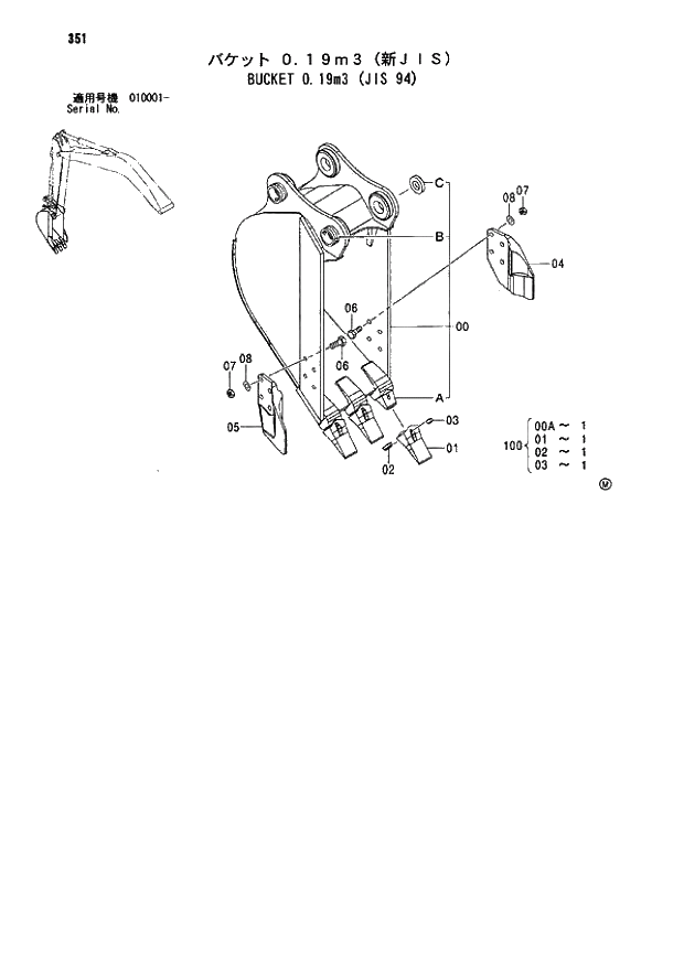 Схема запчастей Hitachi ZX110M - 351_BUCKET 0.19m3 (JIS 94) (010001 -). 03 FRONT-END ATTACHMENTS