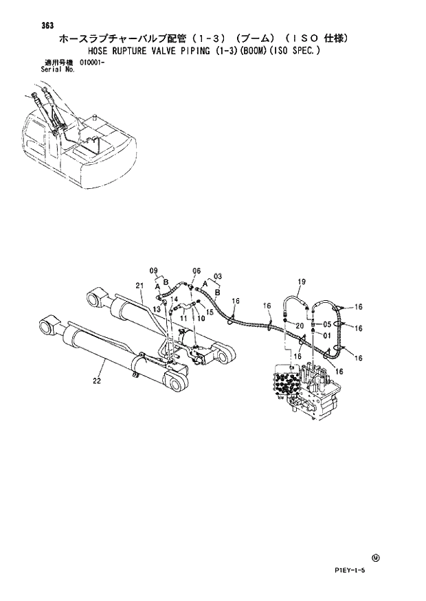 Схема запчастей Hitachi ZX110 - 363_HOSE RUPTURE VALVE PIPING (1-3)(BOOM)(ISO SPEC.) (010001 -). 03 FRONT-END ATTACHMENTS