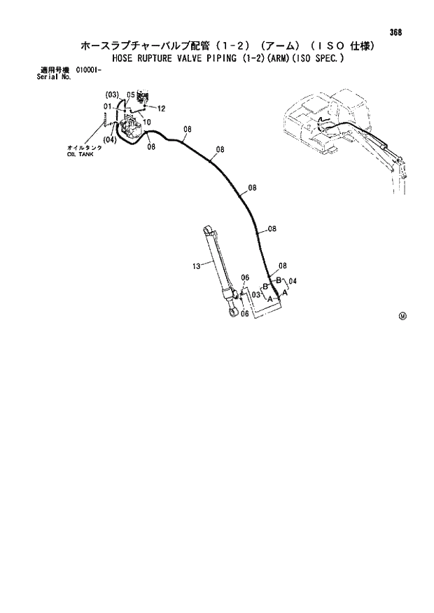 Схема запчастей Hitachi ZX110M - 368_HOSE RUPTURE VALVE PIPING (1-2)(ARM)(ISO SPEC.) (010001 -). 03 FRONT-END ATTACHMENTS