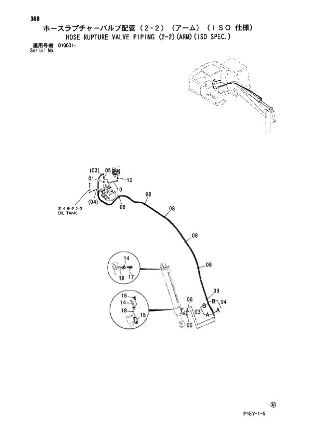 Схема запчастей Hitachi ZX110-E - 369_HOSE RUPTURE VALVE PIPING (2-2)(ARM)(ISO SPEC.) (010001 -). 03 FRONT-END ATTACHMENTS