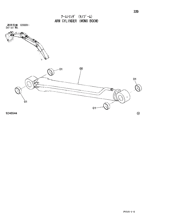 Схема запчастей Hitachi ZX280LCH-3 - 320 ARM CYLINDER. 03 FRONT-END ATTACHMENTS(MONO-BOOM)