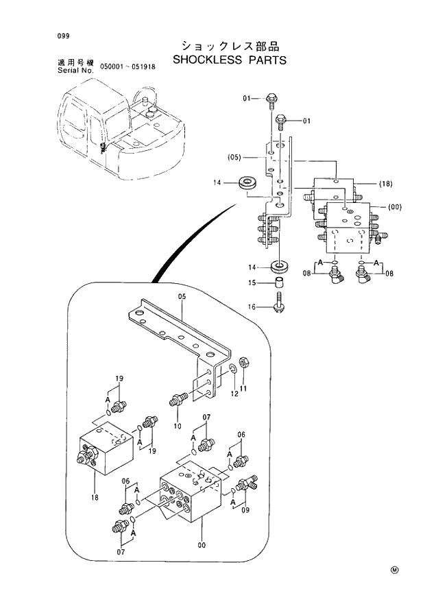 Схема запчастей Hitachi EX60LC-5 - 099 SHOCKLESS PARTS (050001 - 051918). 01 UPPERSTRUCTURE