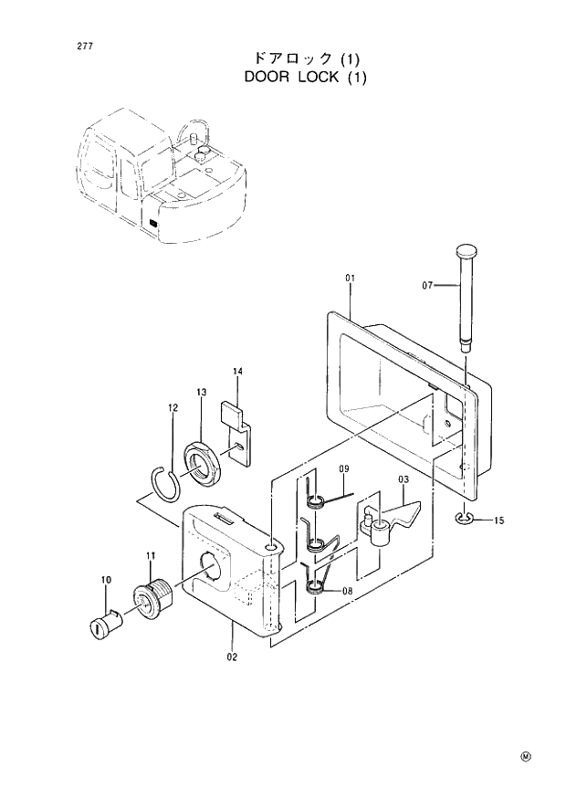 Схема запчастей Hitachi EX60-5 - 277 DOOR LOCK (1) (050001 -). 01 UPPERSTRUCTURE