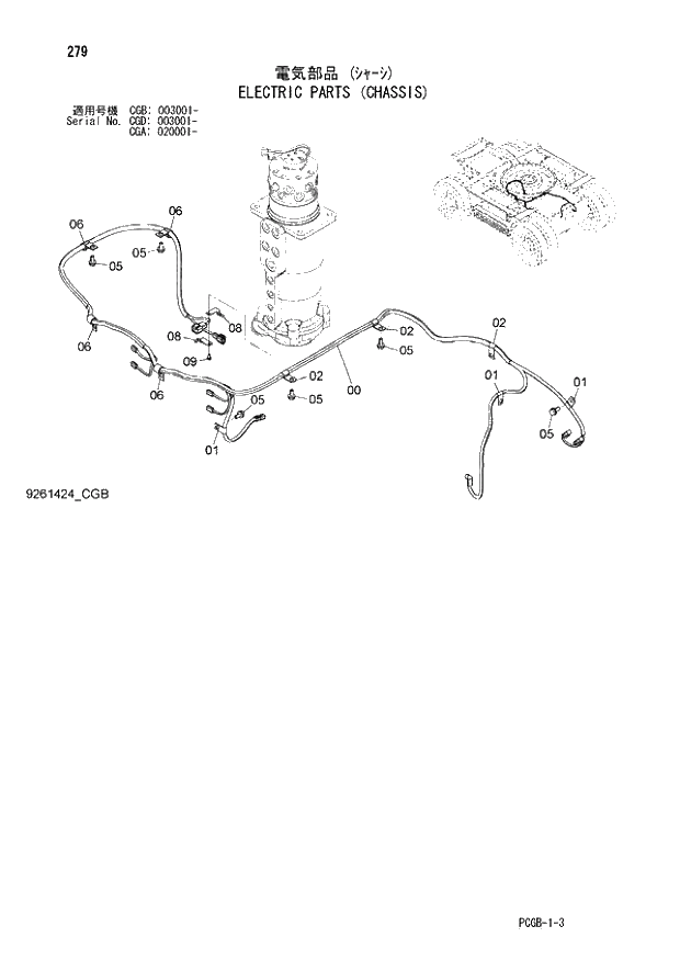 Схема запчастей Hitachi ZX170W-3 - 279 ELECTRIC PARTS (CHASSIS) (CGA 020001 - CGB 003001 - CGD 003001 -). 02 UNDERCARRIAGE