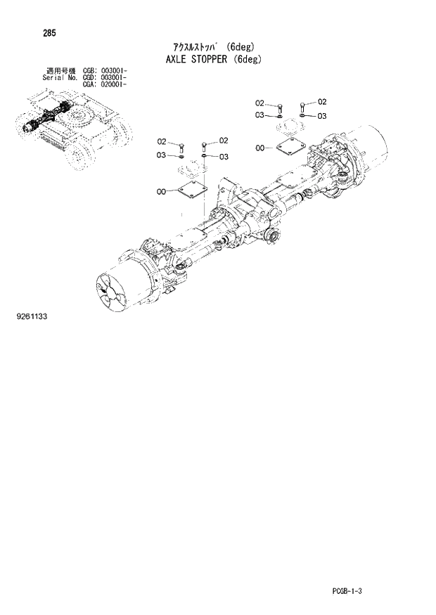 Схема запчастей Hitachi ZX170W-3 - 285 AXLE STOPPER (6deg) (CGA 020001 - CGB 003001 - CGD 003001 -). 02 UNDERCARRIAGE