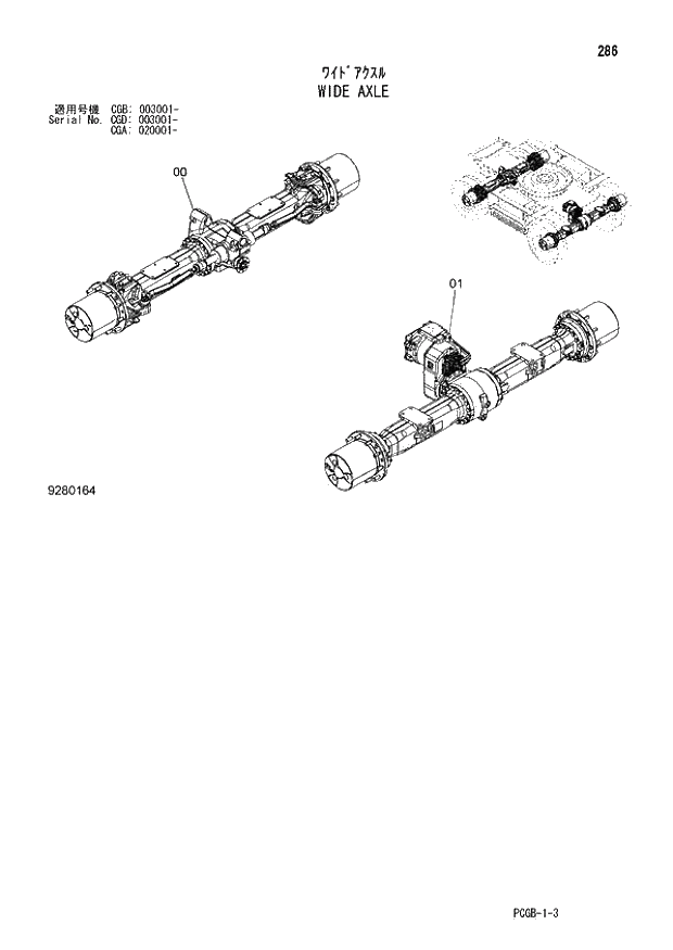 Схема запчастей Hitachi ZX170W-3 - 286 WIDE AXLE (CGA 020001 - CGB 003001 - CGD 003001 -). 02 UNDERCARRIAGE