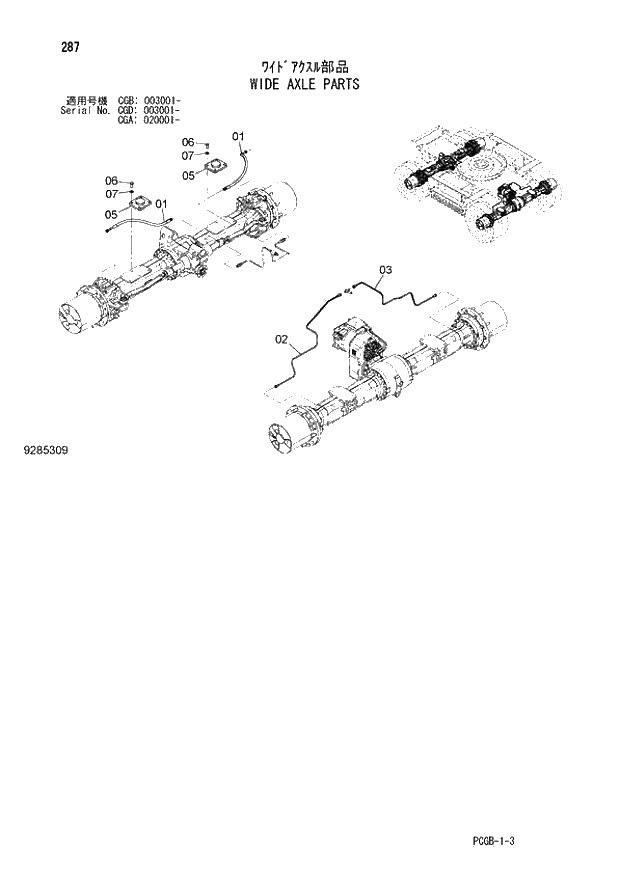 Схема запчастей Hitachi ZX170W-3 - 287 WIDE AXLE PARTS (CGA 020001 - CGB 003001 - CGD 003001 -). 02 UNDERCARRIAGE