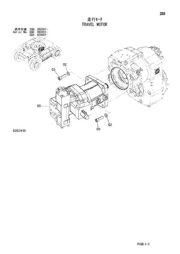 Схема запчастей Hitachi ZX170W-3 - 288 TRAVEL MOTOR (CGA 020001 - CGB 003001 - CGD 003001 -). 02 UNDERCARRIAGE