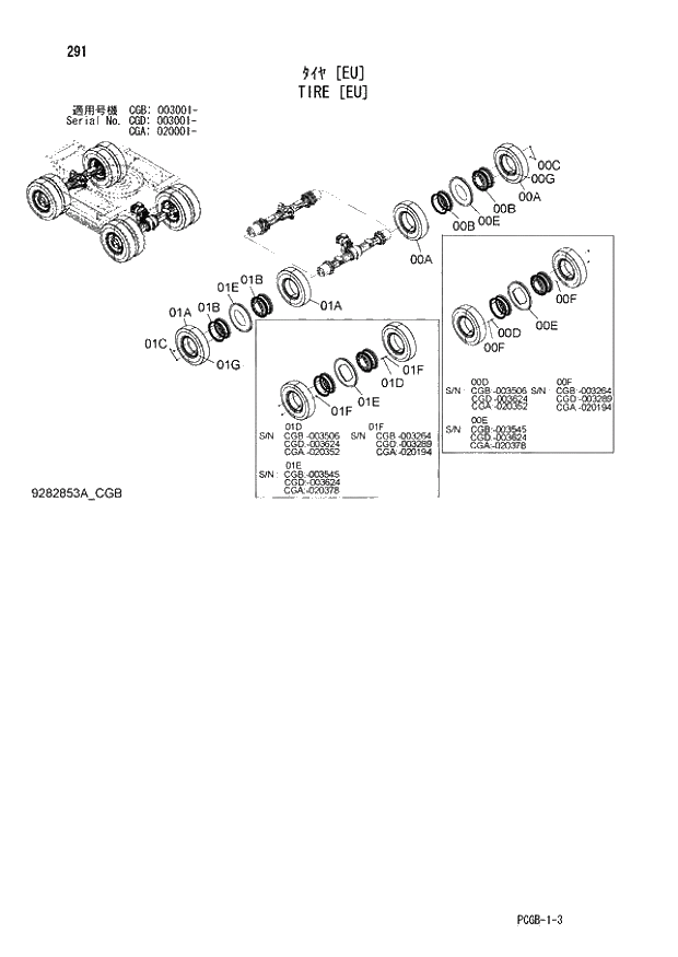 Схема запчастей Hitachi ZX170W-3 - 291 TIRE (EU) (CGA 020001 - CGB 003001 - CGD 003001 -). 02 UNDERCARRIAGE