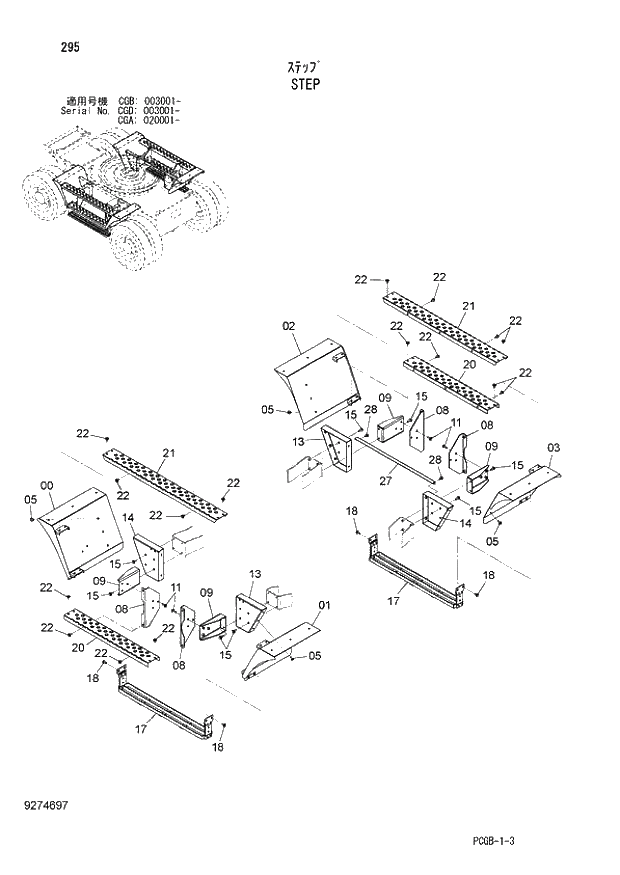 Схема запчастей Hitachi ZX170W-3 - 295 STEP (CGA 020001 - CGB 003001 - CGD 003001 -). 02 UNDERCARRIAGE