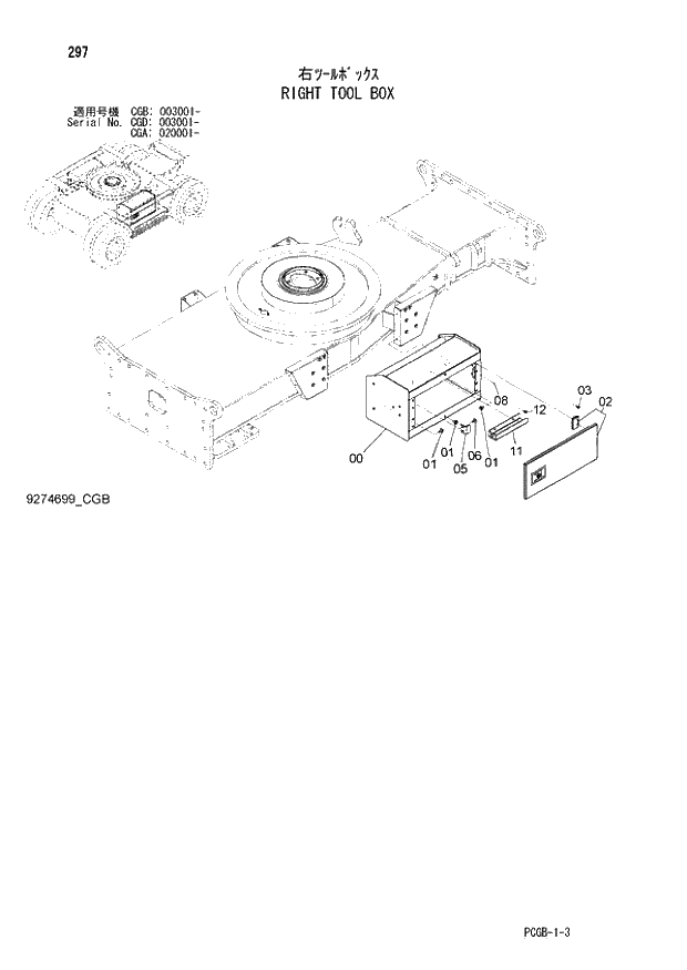 Схема запчастей Hitachi ZX170W-3 - 297 RIGHT TOOL BOX (CGA 020001 - CGB 003001 - CGD 003001 -). 02 UNDERCARRIAGE