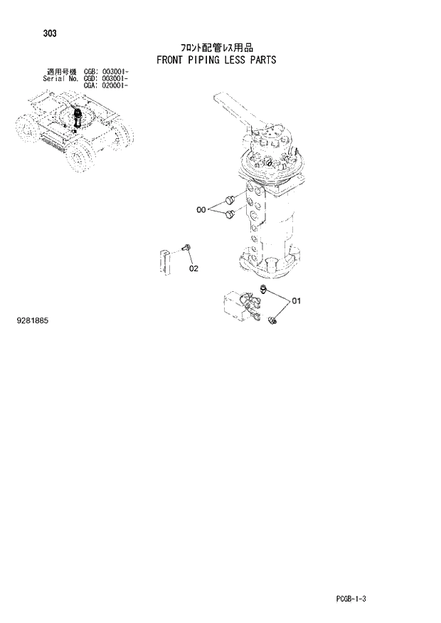 Схема запчастей Hitachi ZX170W-3 - 303 FRONT PIPING LESS PARTS (CGA 020001 - CGB 003001 - CGD 003001 -). 02 UNDERCARRIAGE