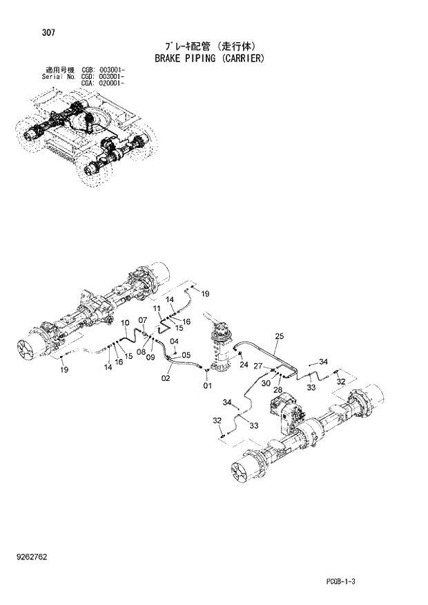 Схема запчастей Hitachi ZX170W-3 - 307 BRAKE PIPING (CARRIER) (CGA 020001 - CGB 003001 - CGD 003001 -). 02 UNDERCARRIAGE