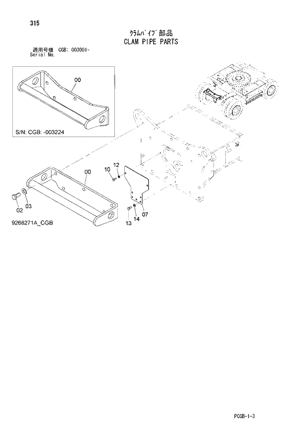 Схема запчастей Hitachi ZX170W-3 - 315 CLAM PIPE PARTS (CGB 003001 -). 02 UNDERCARRIAGE