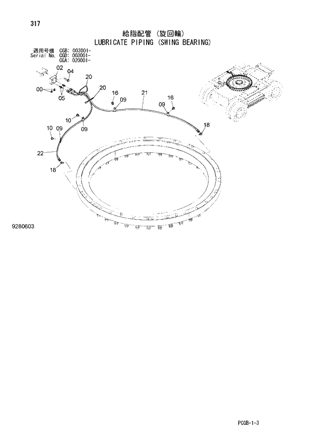 Схема запчастей Hitachi ZX170W-3 - 317 LUBRICATE PIPING (SWING BEARING) (CGA 020001 - CGB 003001 - CGD 003001 -). 02 UNDERCARRIAGE