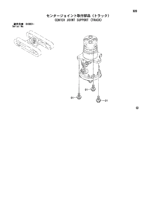 Схема запчастей Hitachi ZX110 - 320_CENTER JOINT SUPPORT (TRACK) (010001 -). 02 UNDERCARRIAGE