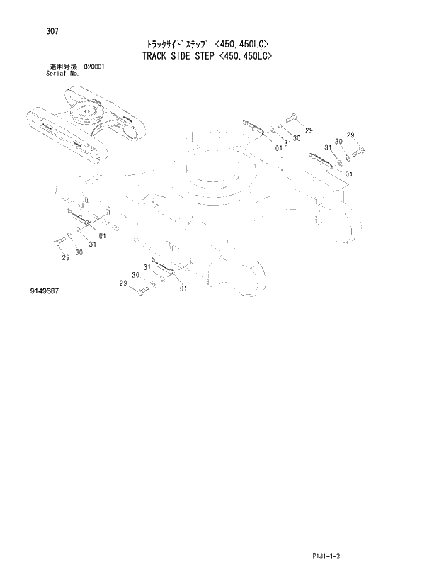Схема запчастей Hitachi ZX450-3 - 307_TRACK SIDE STEP 450,450LC (020001 -). 02 UNDERCARRIAGE