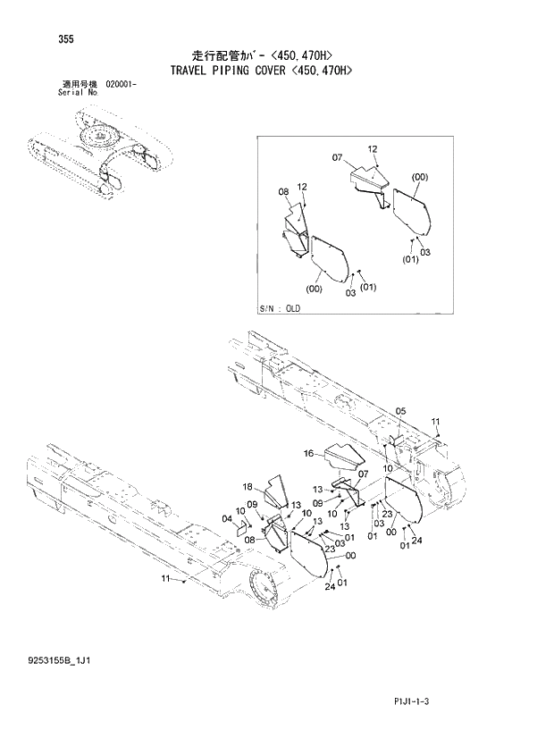 Схема запчастей Hitachi ZX520LCH-3 - 355_TRAVEL PIPING COVER 450,470H (020001 -). 02 UNDERCARRIAGE