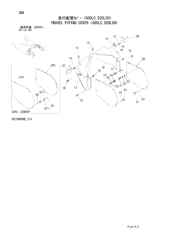 Схема запчастей Hitachi ZX520LC-3 - 359_TRAVEL PIPING COVER 500LC,520LCH (020001 -). 02 UNDERCARRIAGE