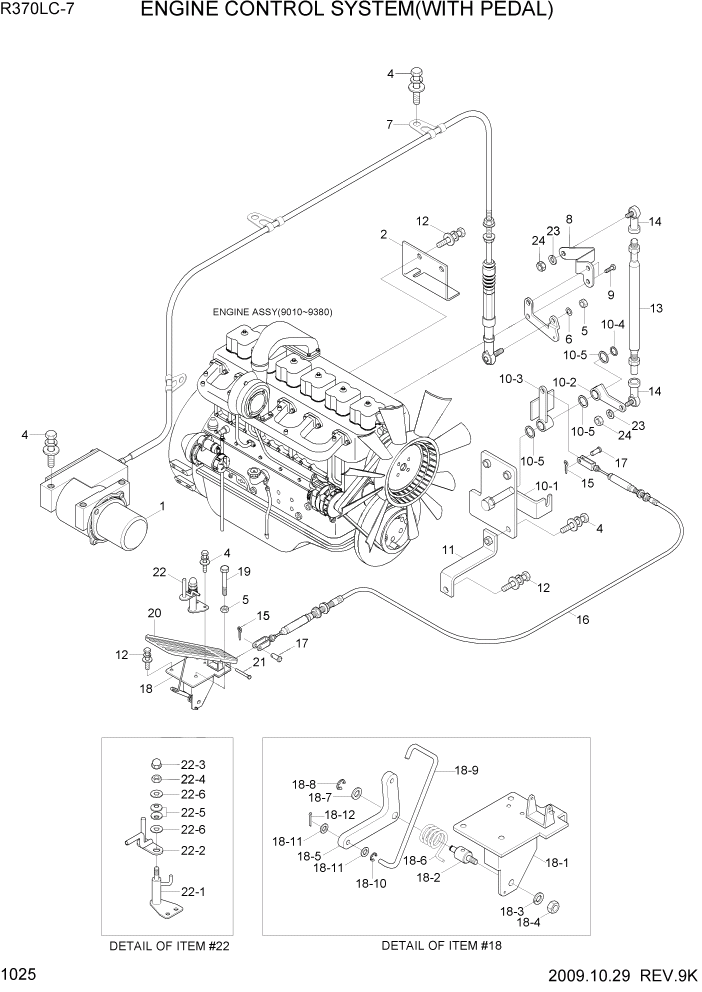 Схема запчастей Hyundai R370LC7 - PAGE 1025 ENGINE CONTROL SYSTEM(WITH PEDAL) СИСТЕМА ДВИГАТЕЛЯ