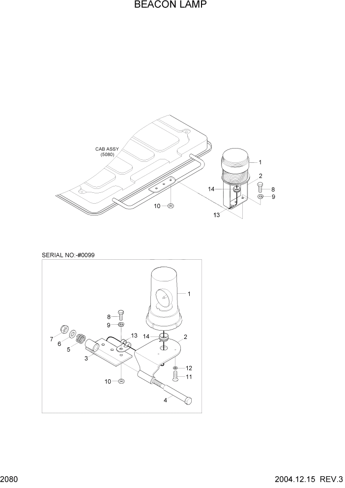 Схема запчастей Hyundai HL730-7 - PAGE 2080 BEACON LAMP ЭЛЕКТРИЧЕСКАЯ СИСТЕМА