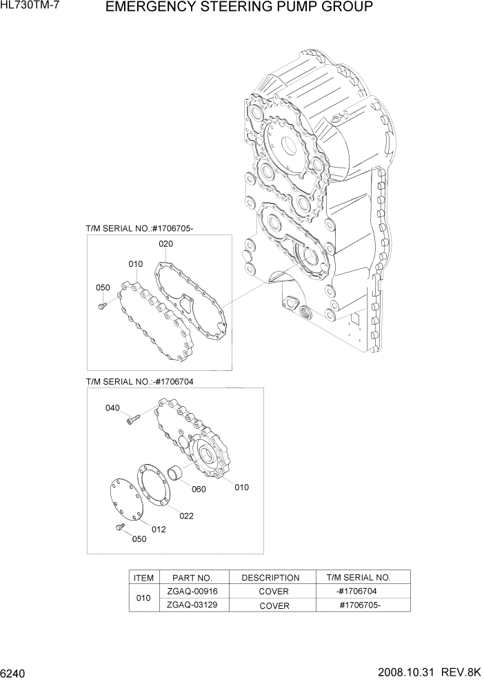 Схема запчастей Hyundai HL730TM7 - PAGE 6240 EMERGENCY STEERING PUMP GROUP СИЛОВАЯ СИСТЕМА