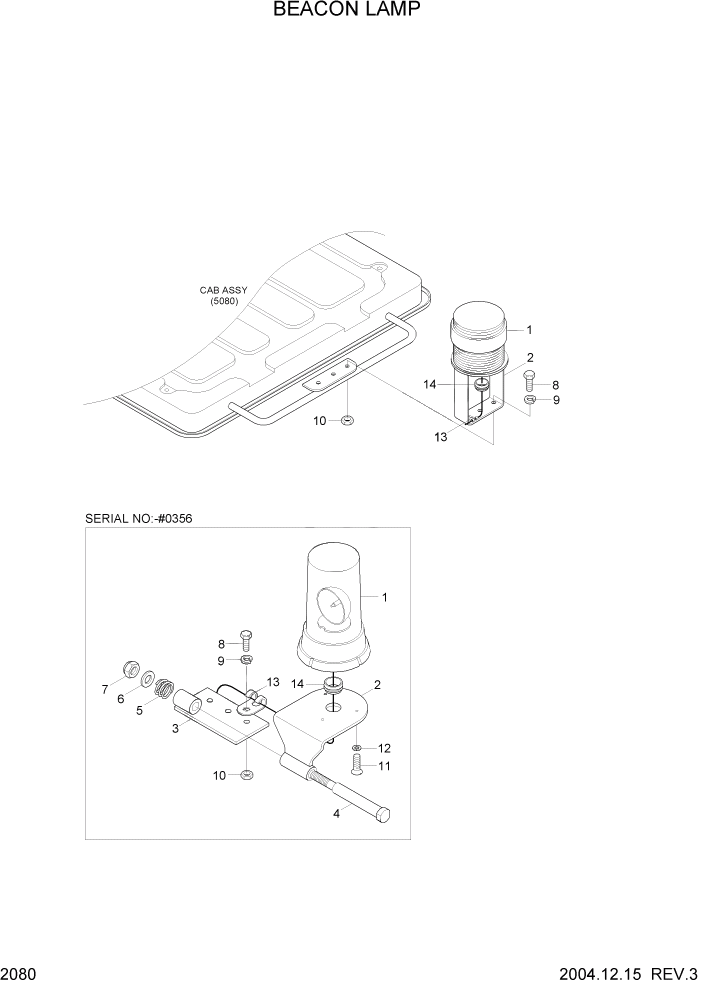 Схема запчастей Hyundai HL757-7 - PAGE 2080 BEACON LAMP ЭЛЕКТРИЧЕСКАЯ СИСТЕМА