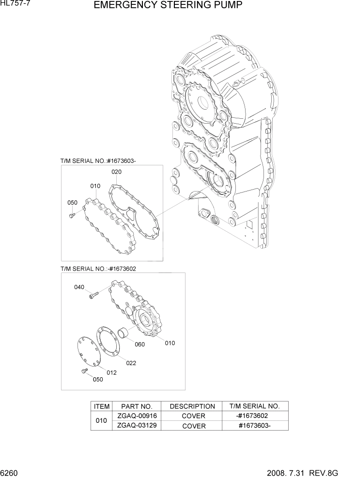 Схема запчастей Hyundai HL757-7 - PAGE 6260 EMERGENCY STEERING PUMP СИЛОВАЯ СИСТЕМА
