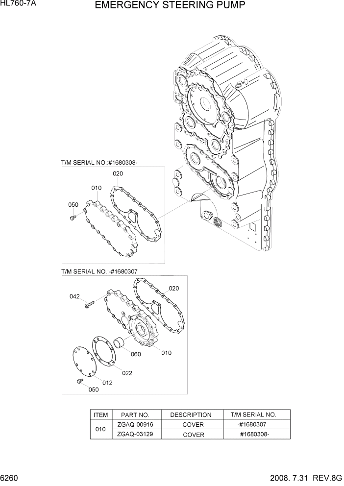 Схема запчастей Hyundai HL760-7A - PAGE 6260 EMERGENCY STEERING PUMP СИЛОВАЯ СИСТЕМА