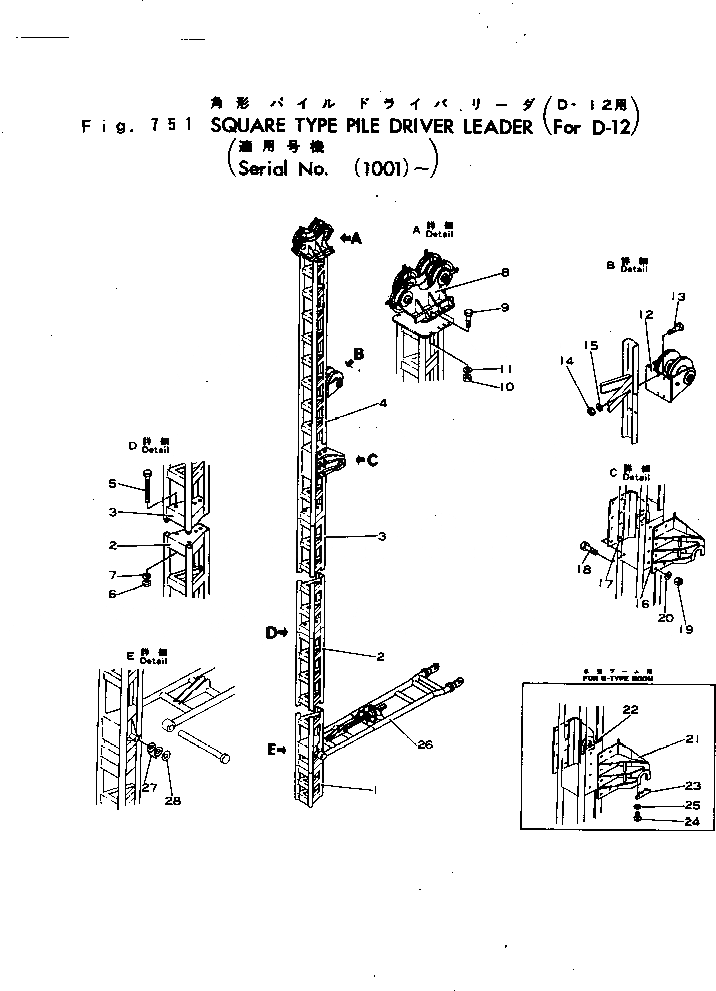 Схема запчастей Komatsu 22-BCM-1 - SQUARE ТИП PILE ПРИВОДR LEADER (ДЛЯ D-) РАБОЧЕЕ ОБОРУДОВАНИЕ