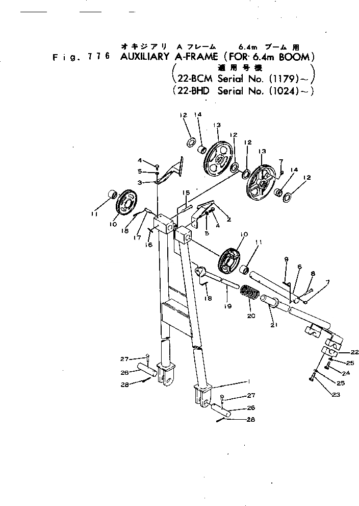 Схема запчастей Komatsu 22-BCM-1 - ВСПОМОГ. A-РАМА (ДЛЯ .M СТРЕЛА)(№79-) РАБОЧЕЕ ОБОРУДОВАНИЕ